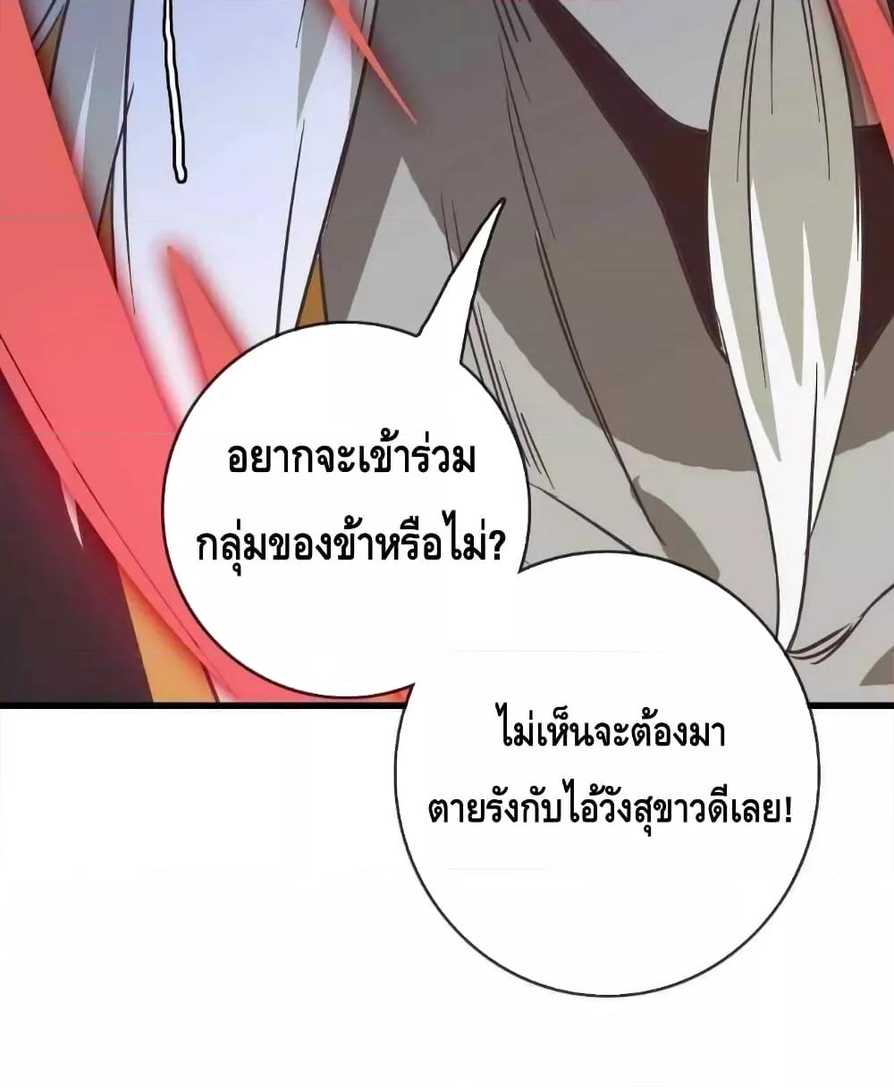 Crazy Leveling System ระบบกาวสุดระห่ำ ตอนที่ 35 (21)