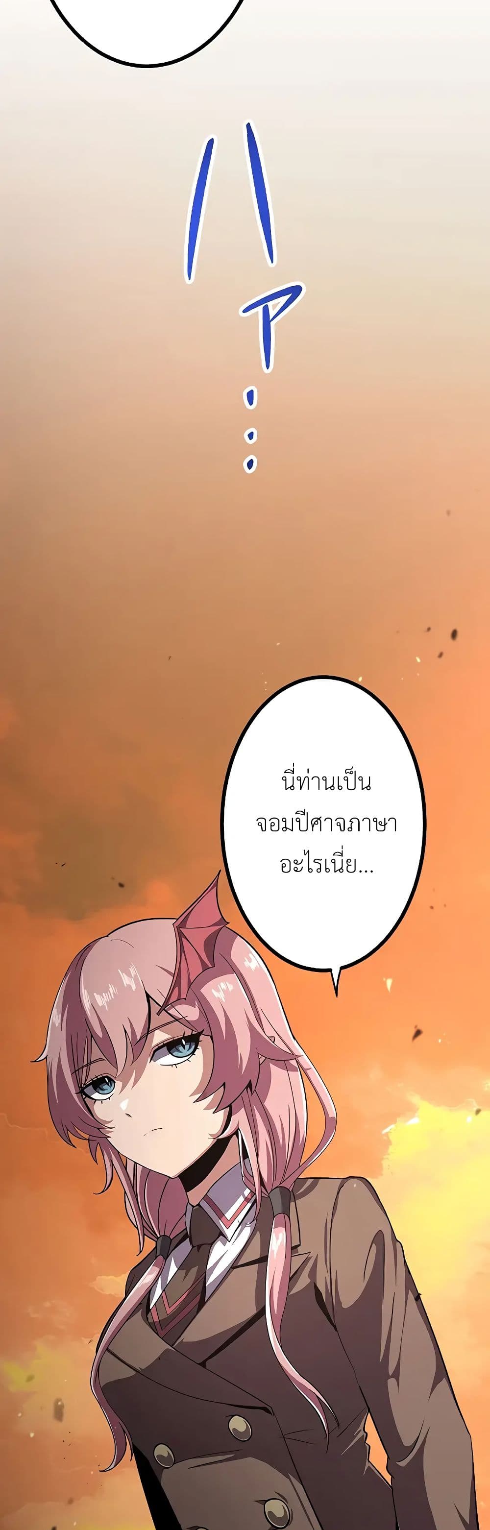 Dungeon Defense ตอนที่ 14 (14)