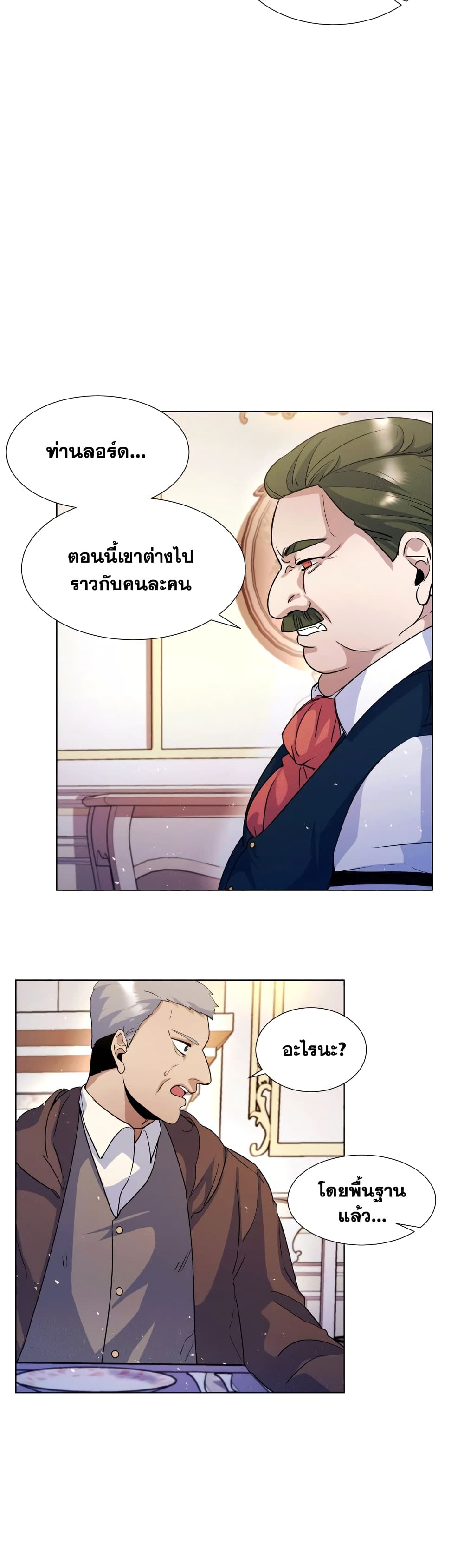 Overbearing Tyrant ตอนที่ 5 (35)