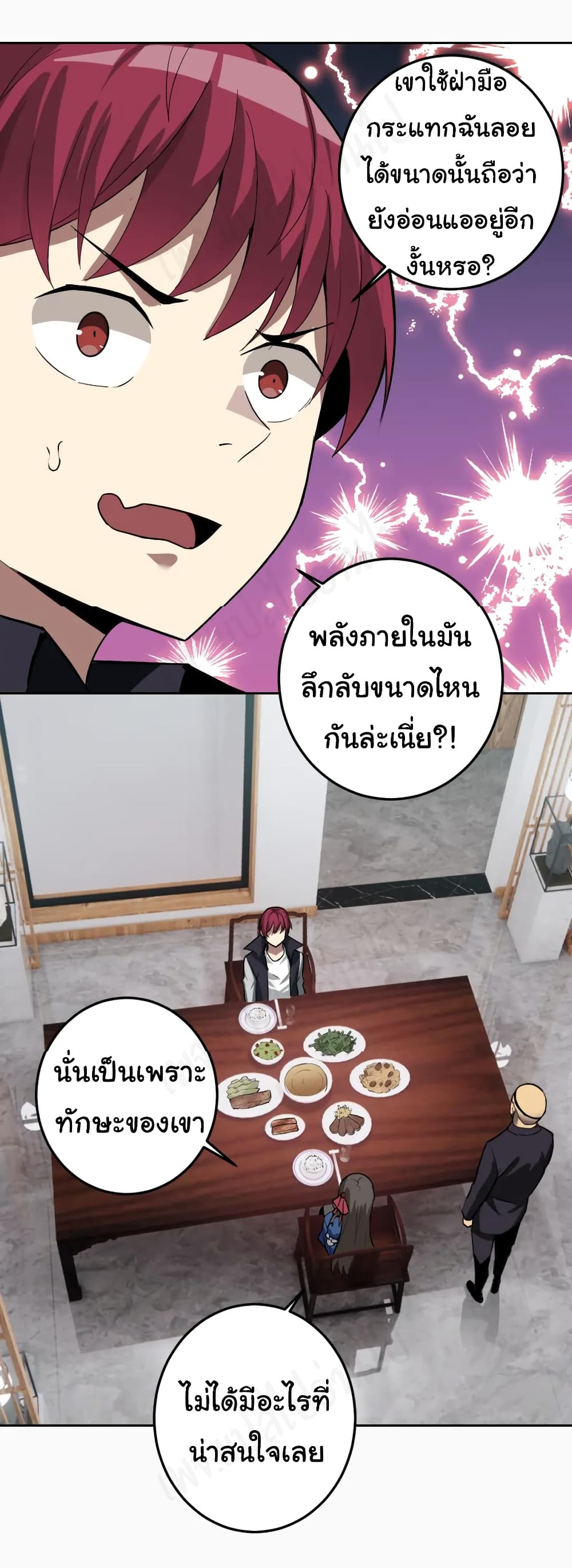 My Wife is the School Director ตอนที่ 6 (29)