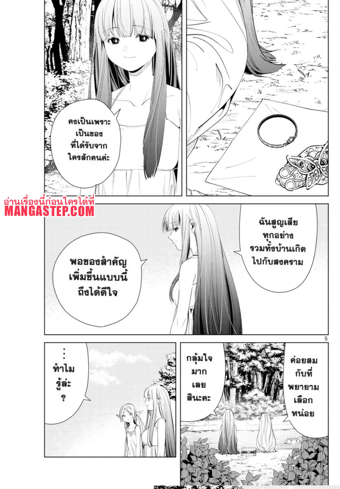 Sousou no Frieren 62 (5)