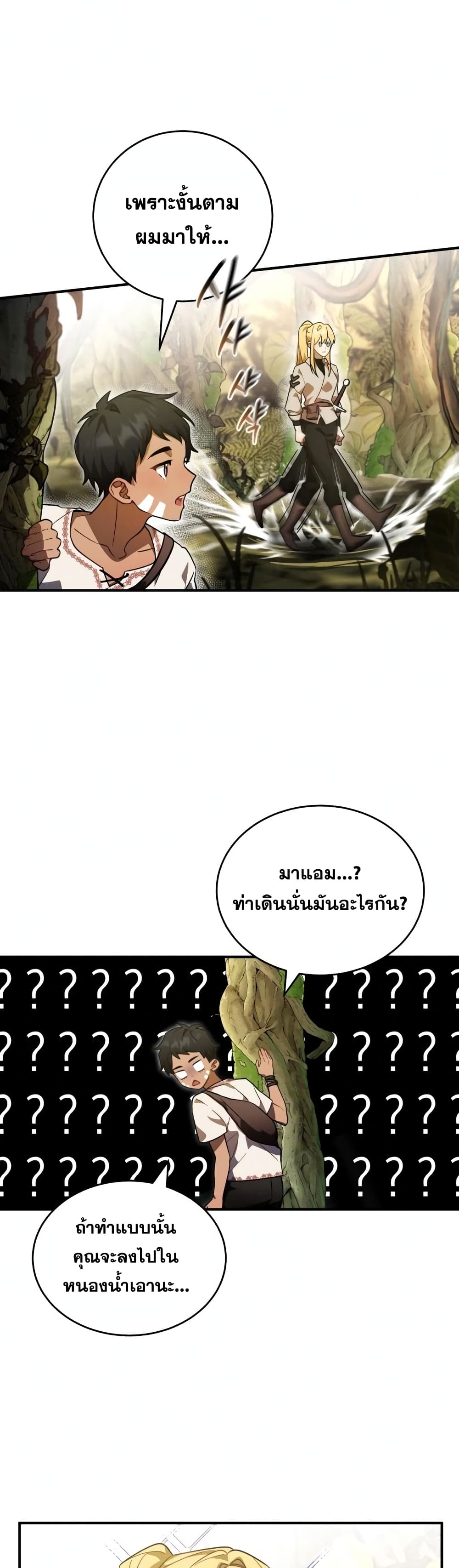 Heroes, Demons & Villains เธ•เธญเธเธ—เธตเน 8 (3)