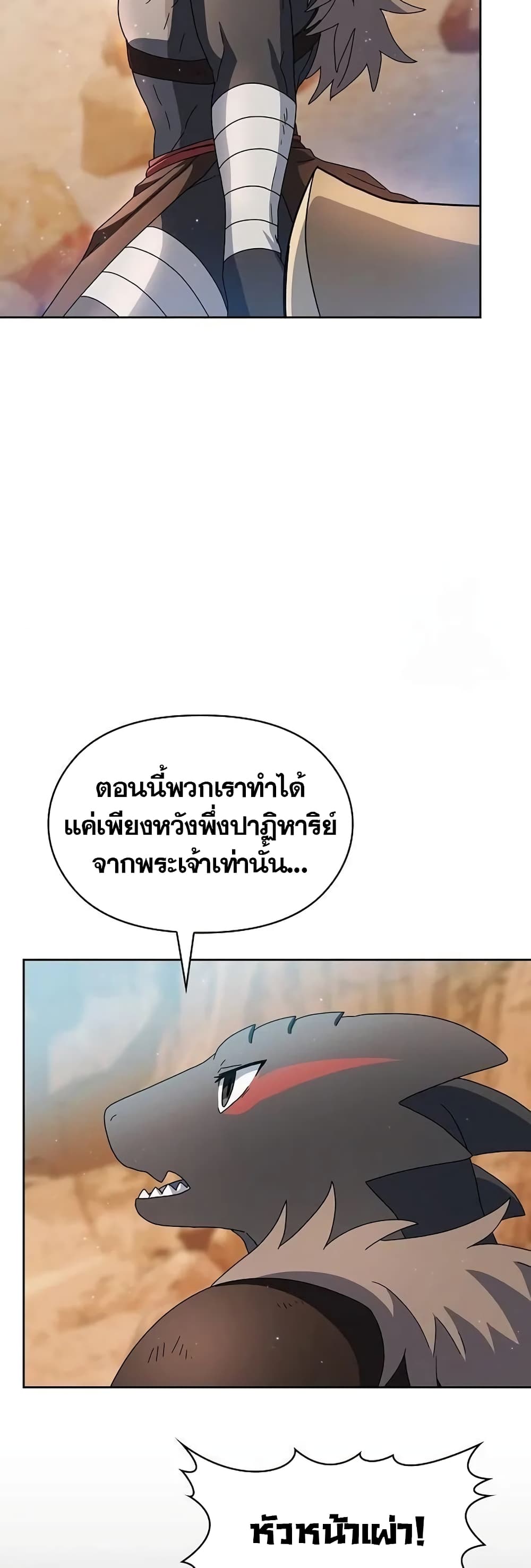 The Nebula’s Civilization ตอนที่ 10 (59)