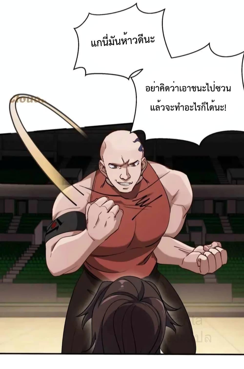 Dragon King Hall ตอนที่ 210 (23)