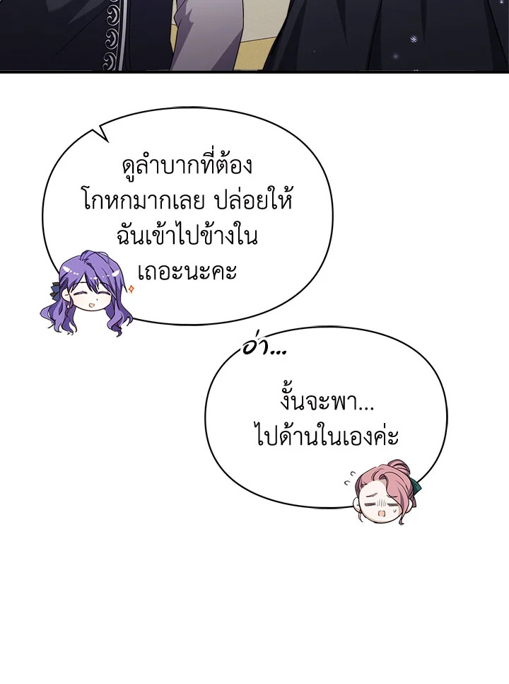 เมื่อนางเอกเล่นชู้กับคู่หมั้นฉัน 6 60