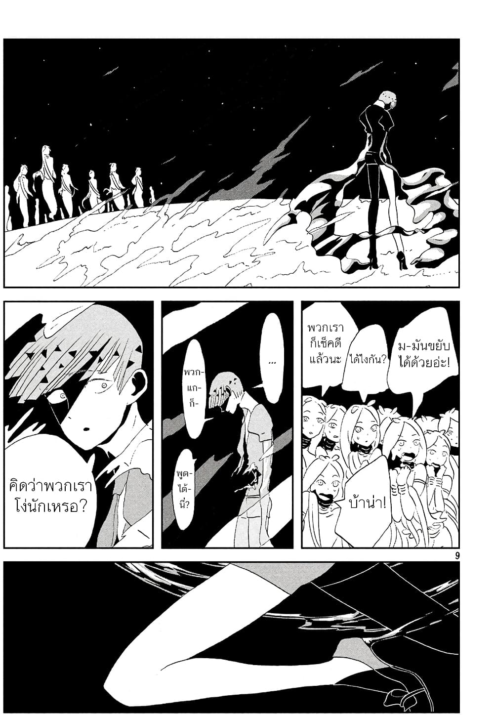 Houseki no Kuni ตอนที่ 53 (13)