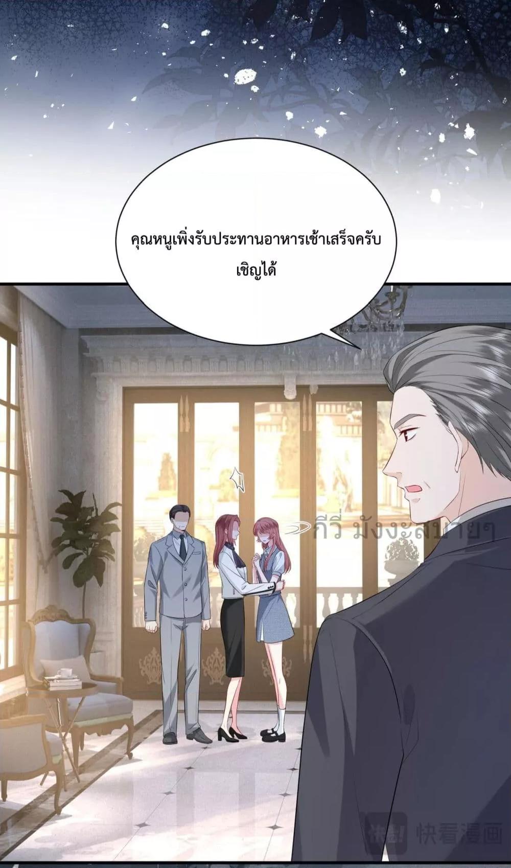 Somebody Stole My Heart! ตอนที่ 6 (31)