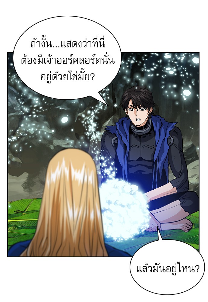 Seoul Station Druid ตอนที่29 (127)