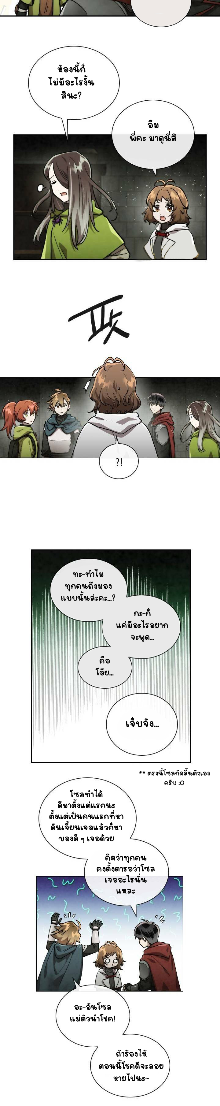 Memorize ตอนที่53 (24)