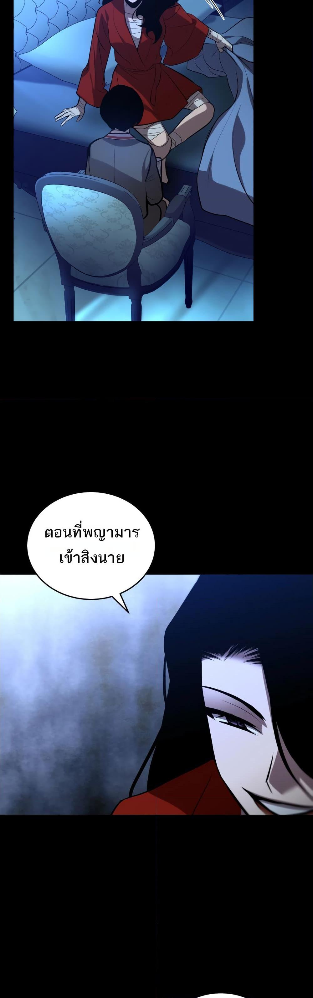 Dororo ReVerse ตอนที่ 28 (41)