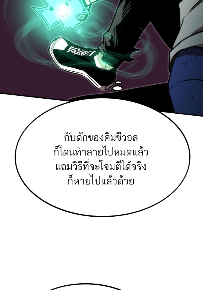 Ultra Alter ตอนที่ 103 (138)