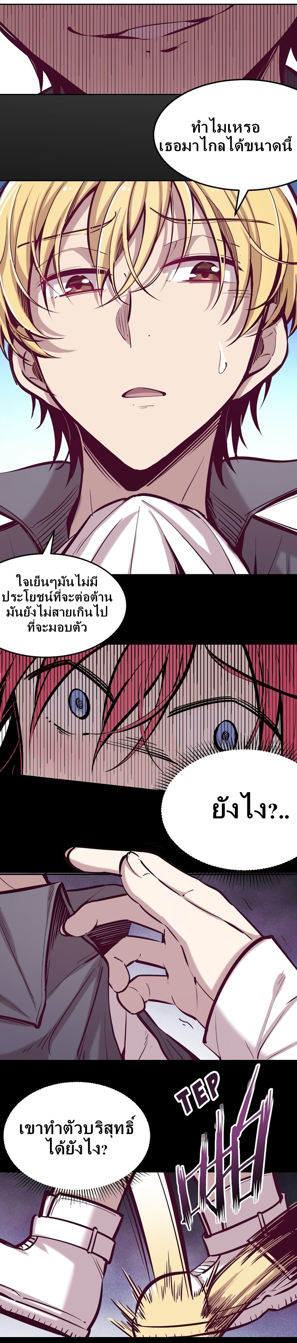 Demon X Angel, Can’t Get Along! ตอนที่ 25 (24)