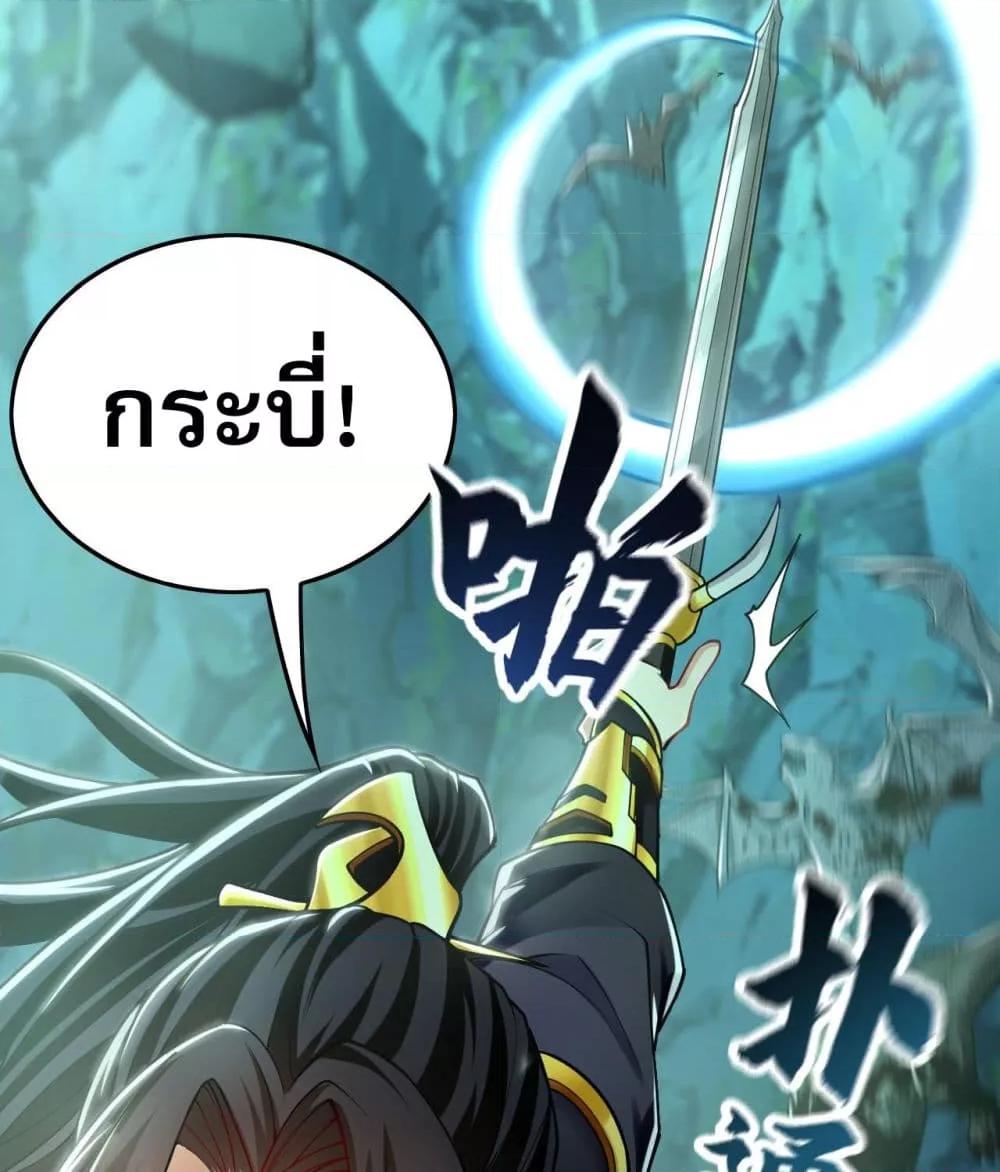 บ่มเพาะด้วยความเร็วหนึ่งล้านเท่า ตอนที่ 12 (28)