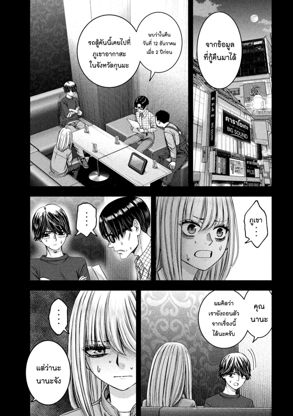 Watashi no Arika 47 15