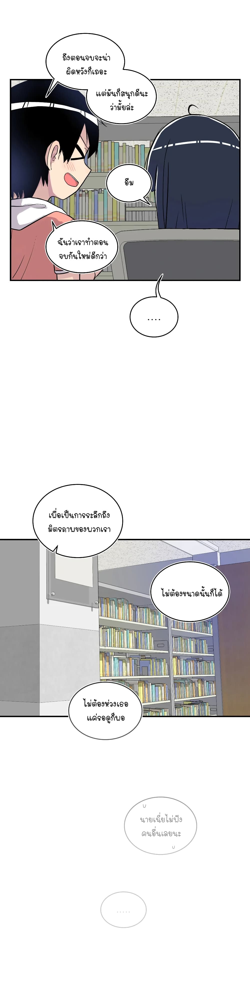 Erotic Manga Club ตอนที่ 13 (32)