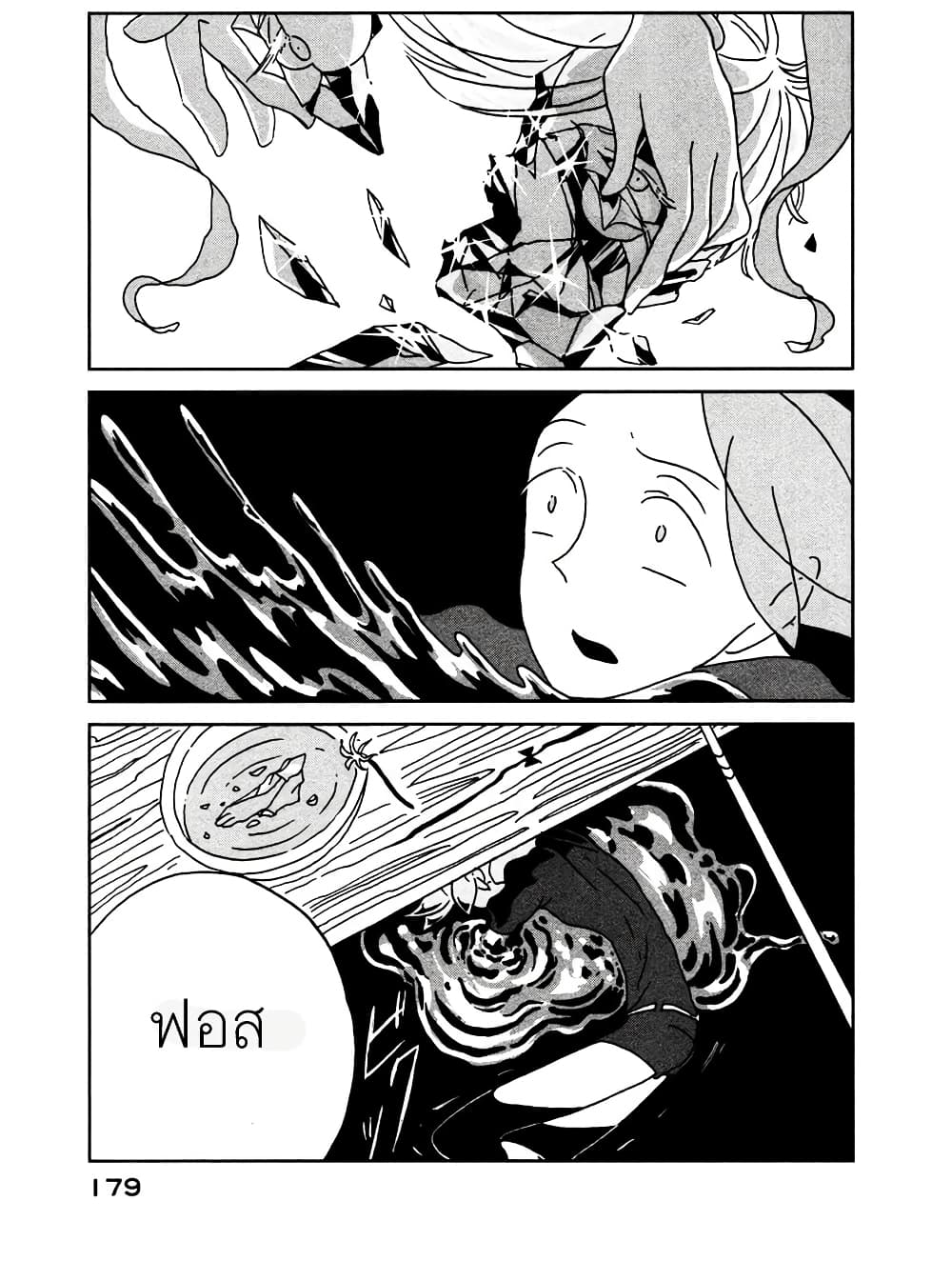 Houseki no Kuni ตอนที่ 20 (19)