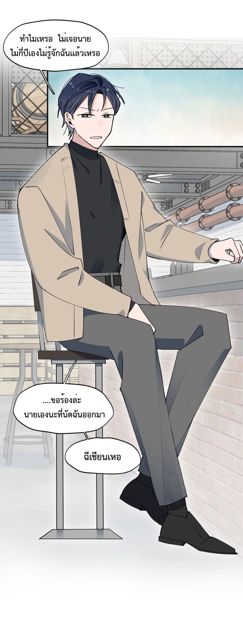 Lord Demon King Always Teases Me ตอนที่ 8 (41)