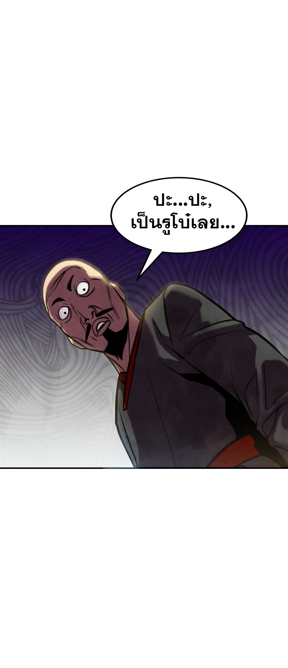 Geongaek ตอนที่ 1 (131)