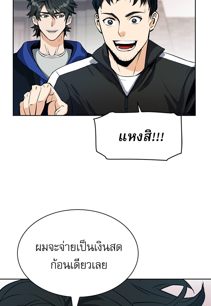 Seoul Station Druid ตอนที่20 (36)