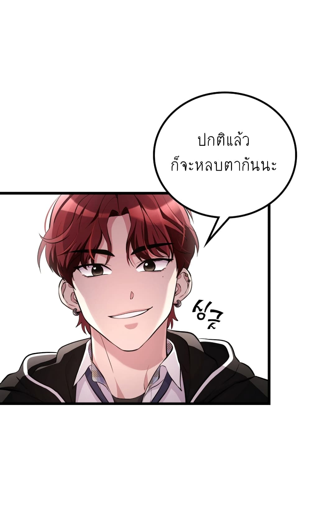 Ganzi Monster ตอนที่ 12 (52)