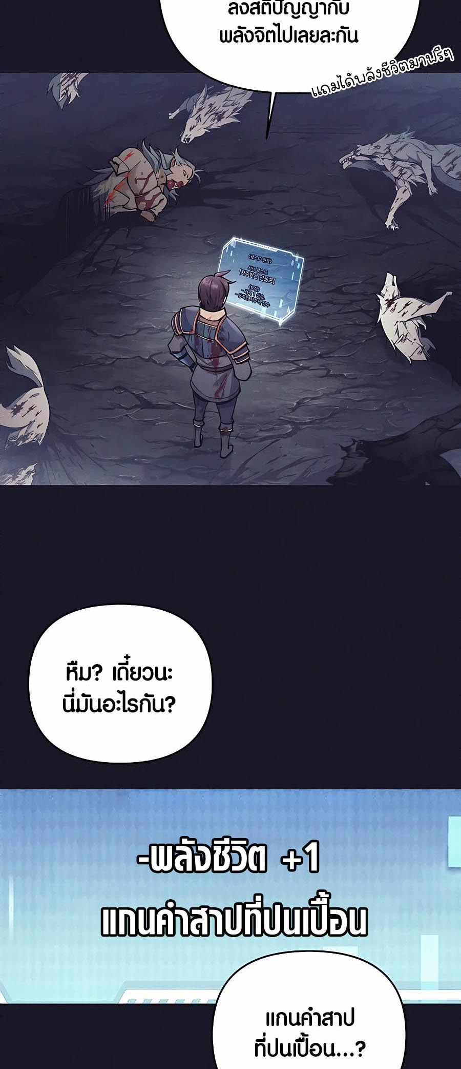 อ่านมันฮวา เรื่อง Doomed Character Of A Dark Fantasy World 6 48