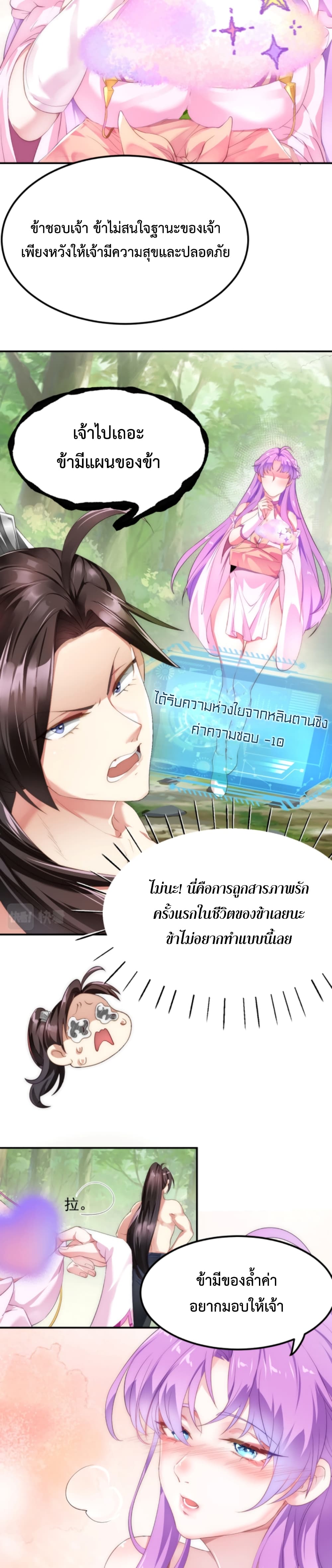 I’m Cursed But I Became Stronger ตอนที่ 2 (3)