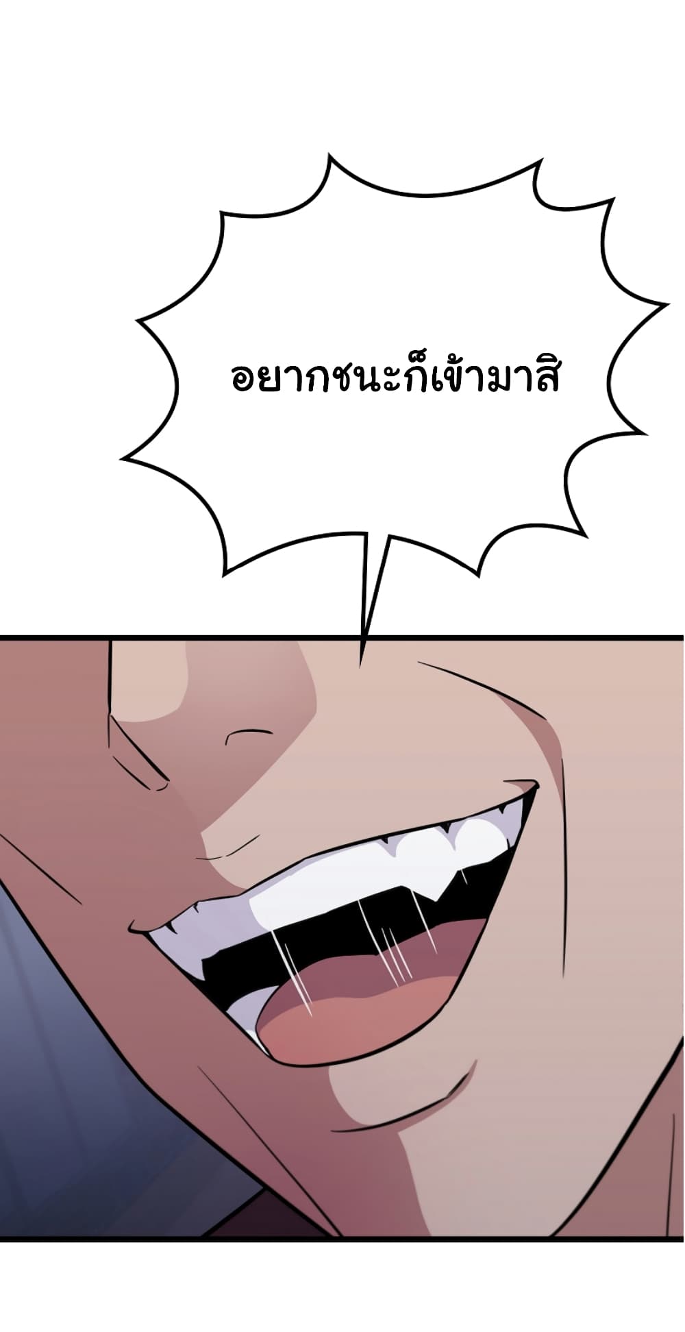 Ganzi Monster ตอนที่ 35 (50)