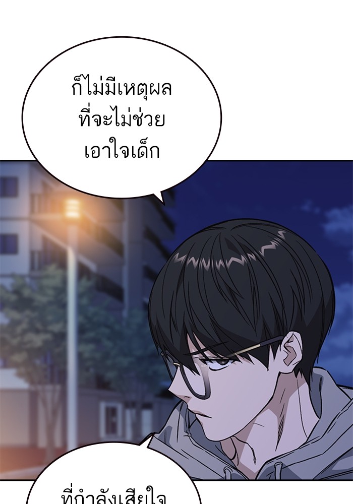 study group ตอนที่ 205 (25)