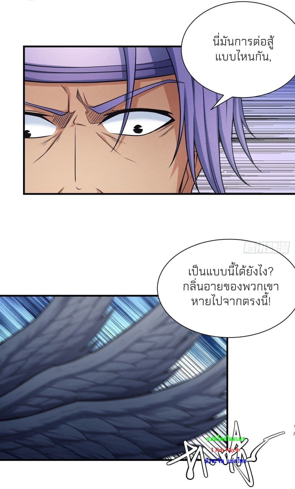 God of Martial Arts ตอนที่ 488 (14)