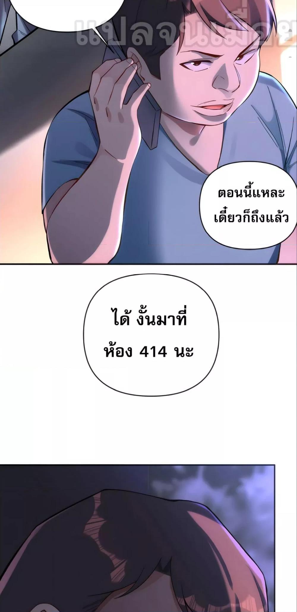 ช่วงชิงพรสวรรค์ ฉันขอเป็นพระเจ้า! ตอนที่ 2 (25)