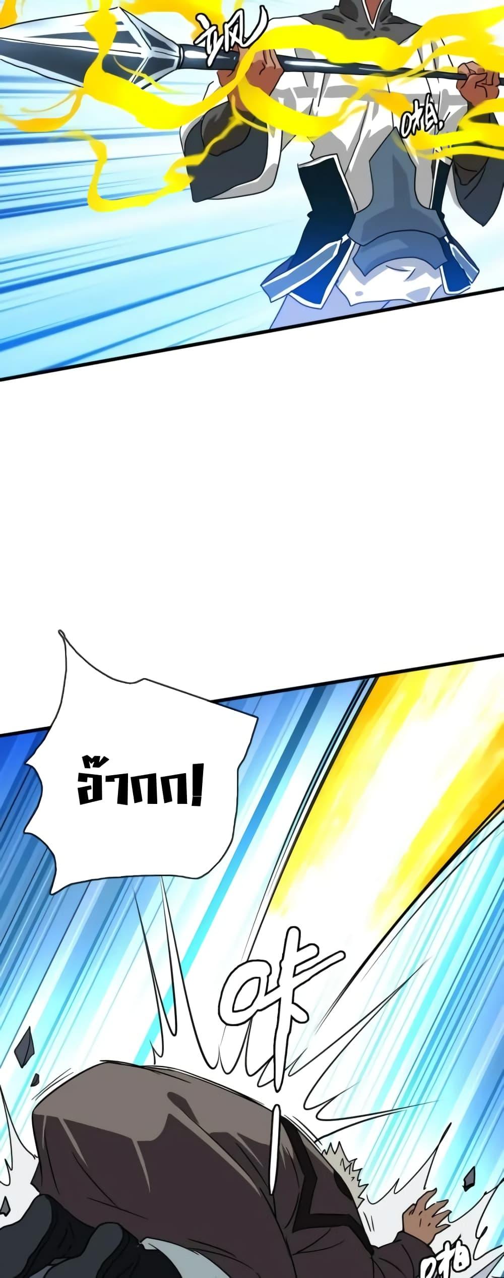 Crazy Leveling System ระบบกาวสุดระห่ำ ตอนที่ 48 (29)