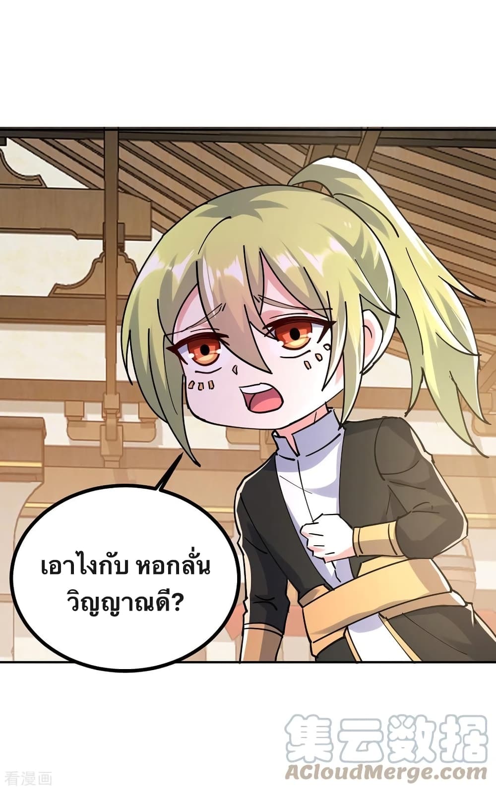 Strongest Leveling ตอนที่ 341 (21)