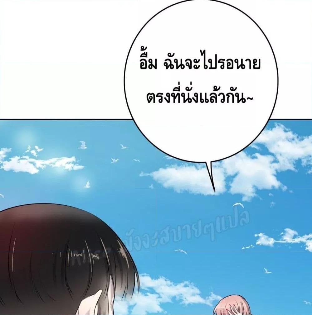 Reversal relationship สัมพันธ์ยูเทิร์น ตอนที่ 12 (13)