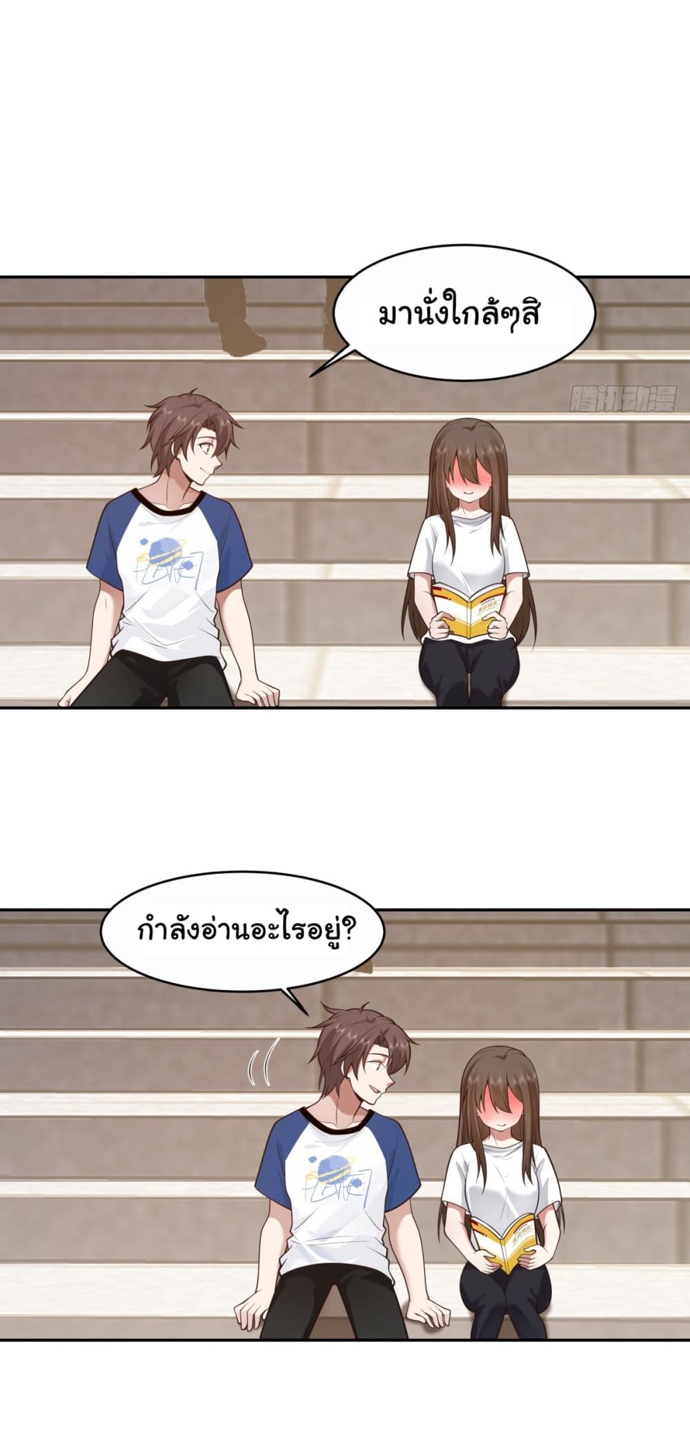 I Really Don’t Want to be Reborn ตอนที่ 108 (22)