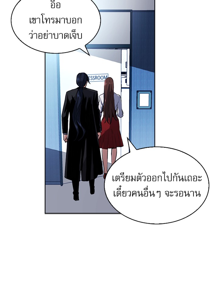 Seoul Station Druid ตอนที่32 (115)