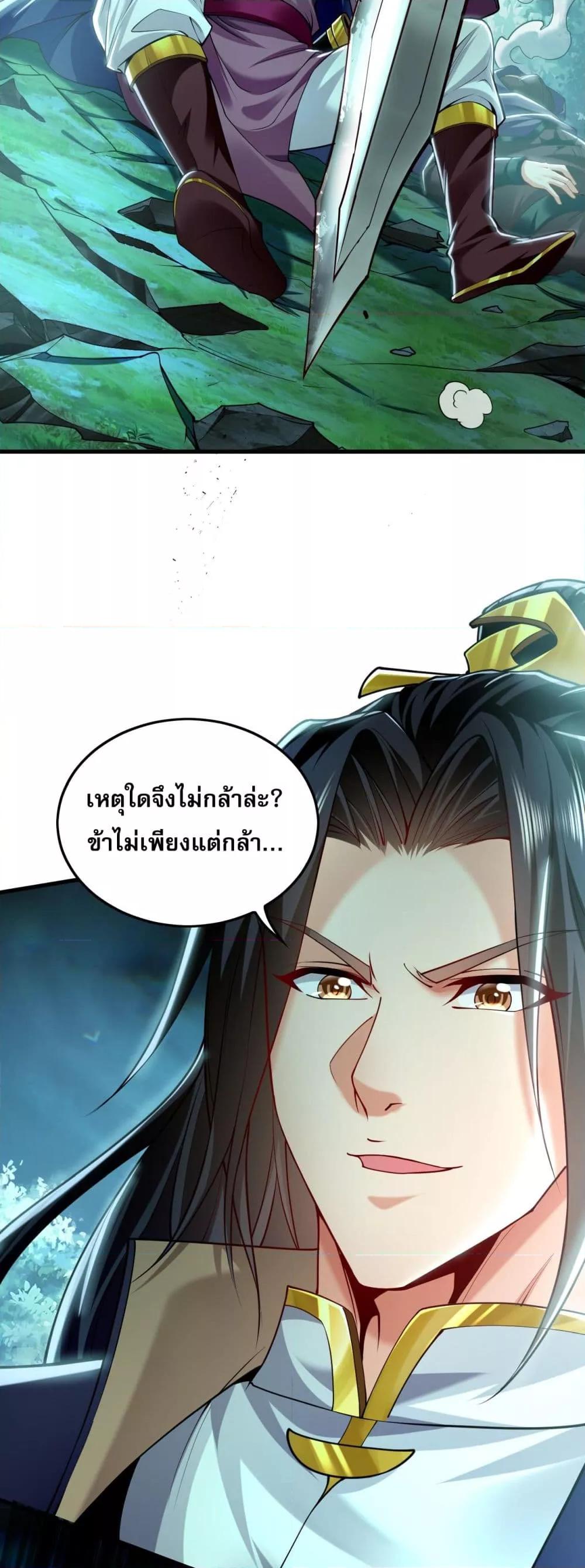 บ่มเพาะด้วยความเร็วหนึ่งล้านเท่า ตอนที่ 11 (31)