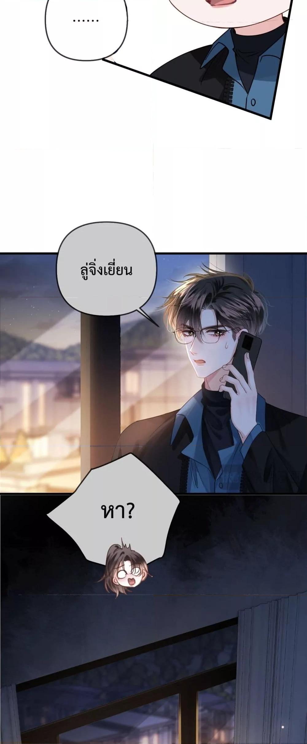 Love You All Along – รักเธอตราบนิรันดร์ ตอนที่ 23 (27)