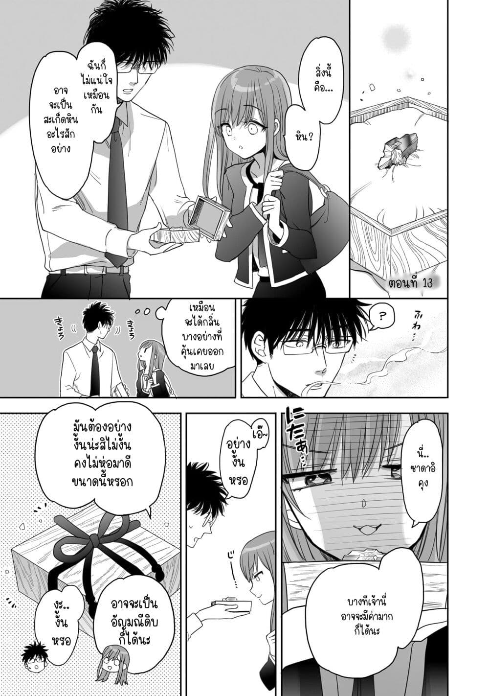 Aekanaru ตอนที่ 13 (1)