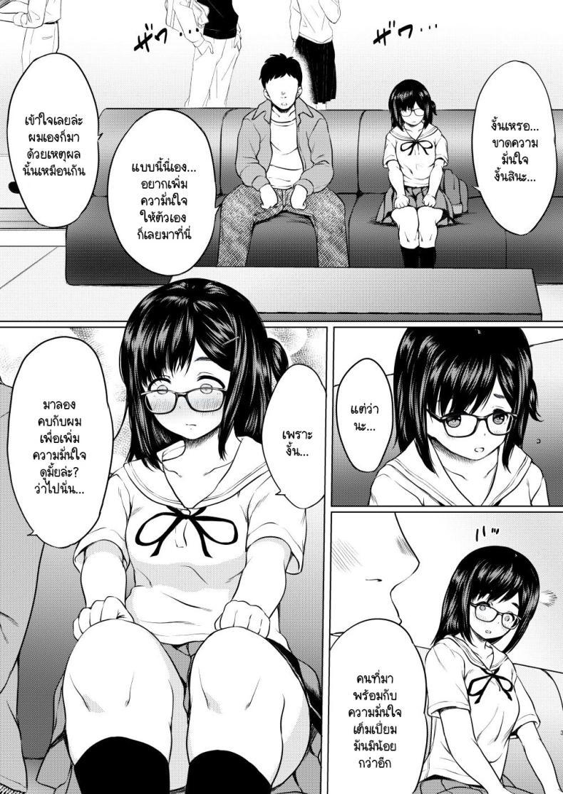 [Neko Kan (Nuko Yarou)] Jibun ni ตอนที่ 1 (4)