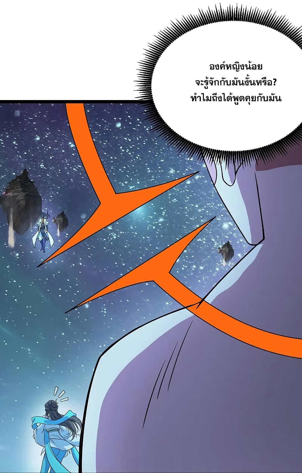 Matchless Emperor เทพอสูรกลืนกินนภา ตอนที่ 266 (11)