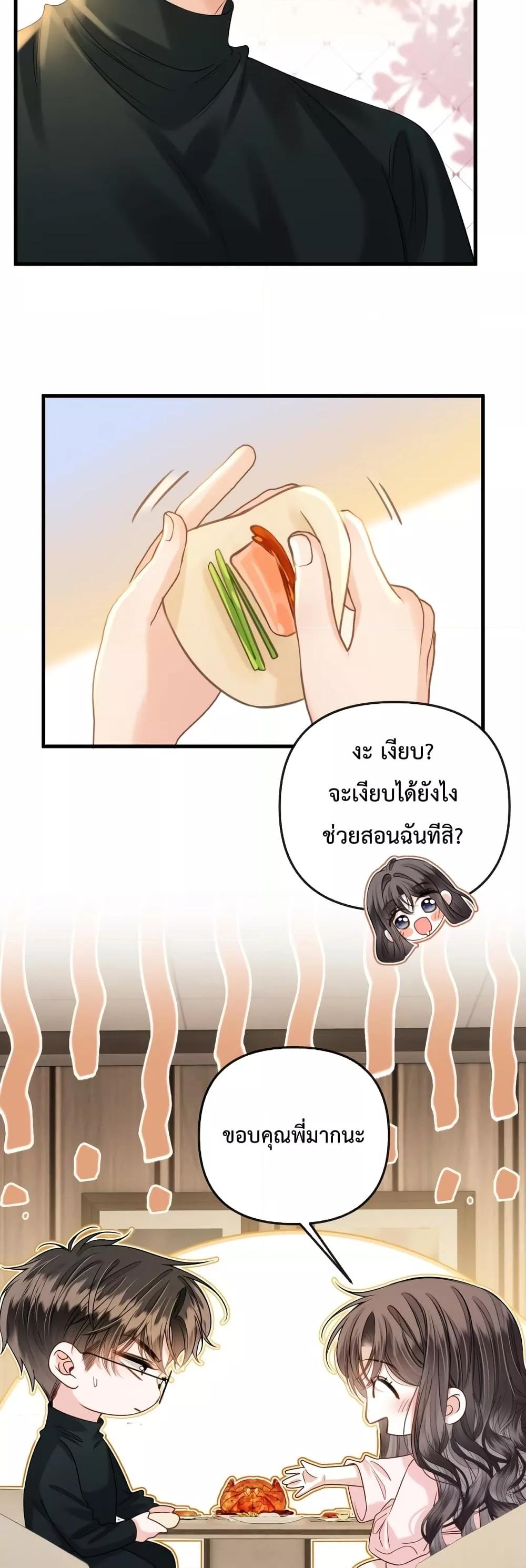 Love You All Along – รักเธอตราบนิรันดร์ ตอนที่ 22 (11)