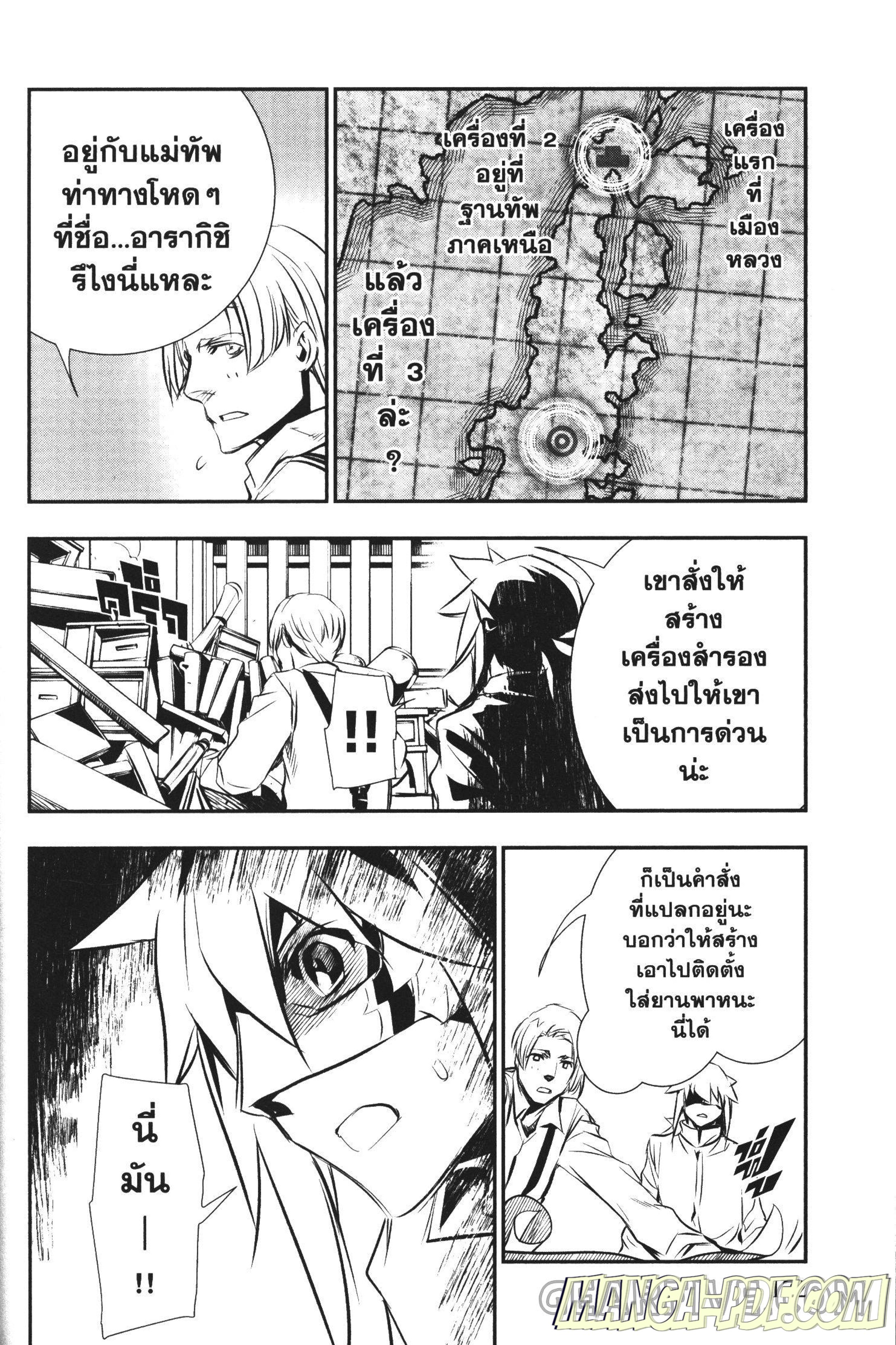 Shinju no Nectar 24 (30)