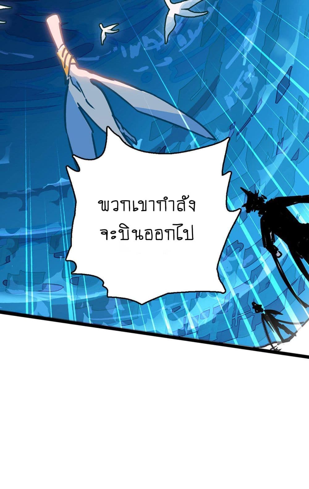 The Unstoppable Hellbreaker ตอนที่ 4 (26)