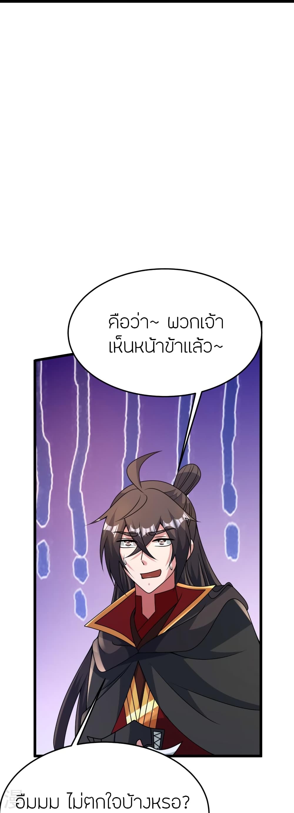 Banished Disciple’s ตอนที่ 436 (47)