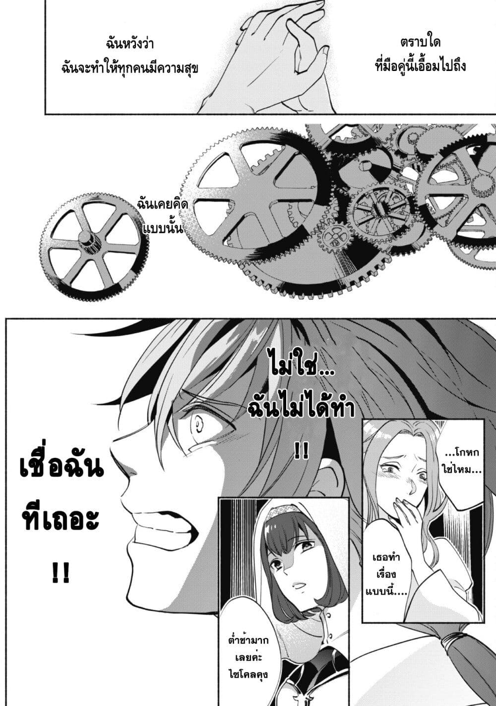 Munou wa Fuyou ตอนที่ 1 (48)