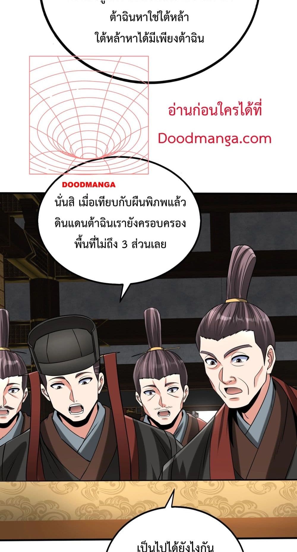 I Kill To Be God ตอนที่ 124 (48)