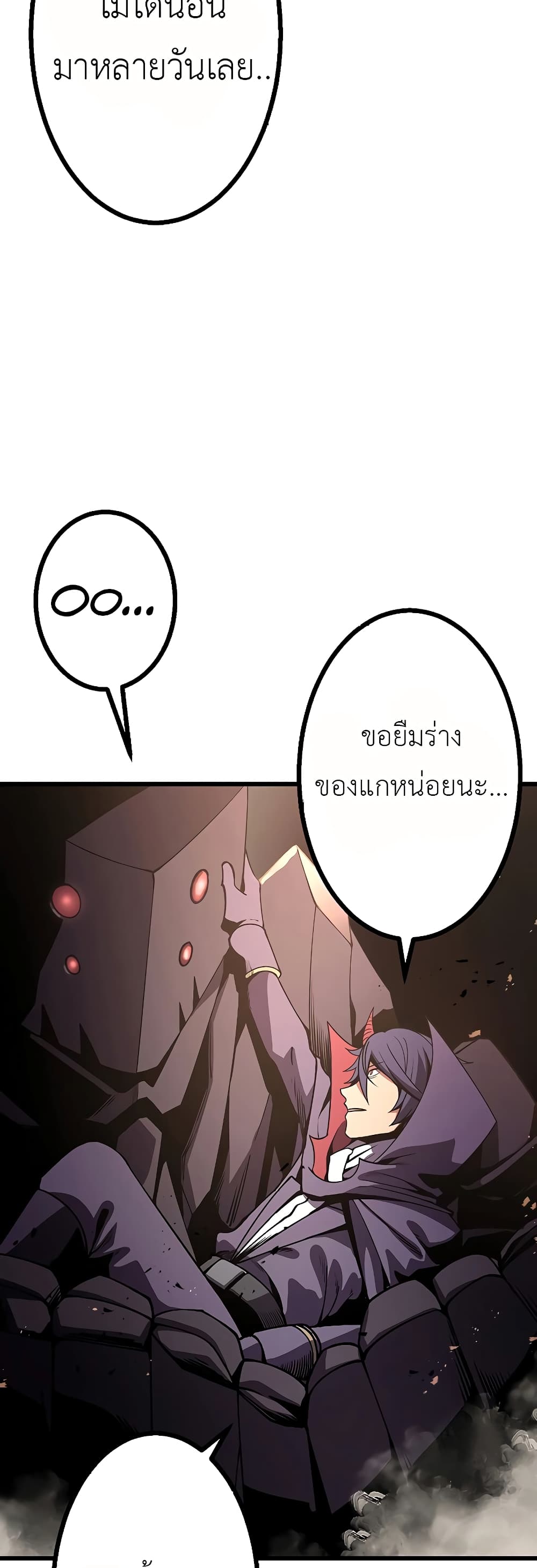 Dungeon Defense ตอนที่ 9 (39)