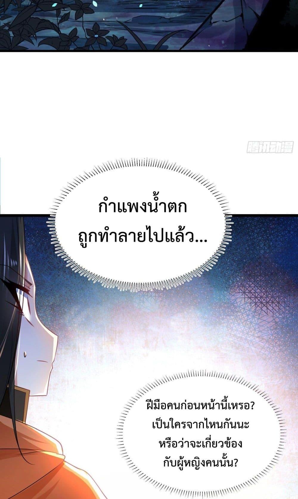 Chaotic Sword God (Remake) ตอนที่ 63 (27)