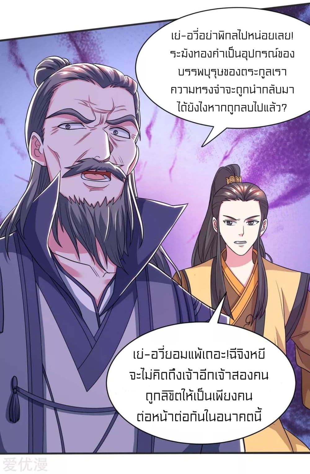 One Step Toward Freedom ตอนที่ 201 (19)