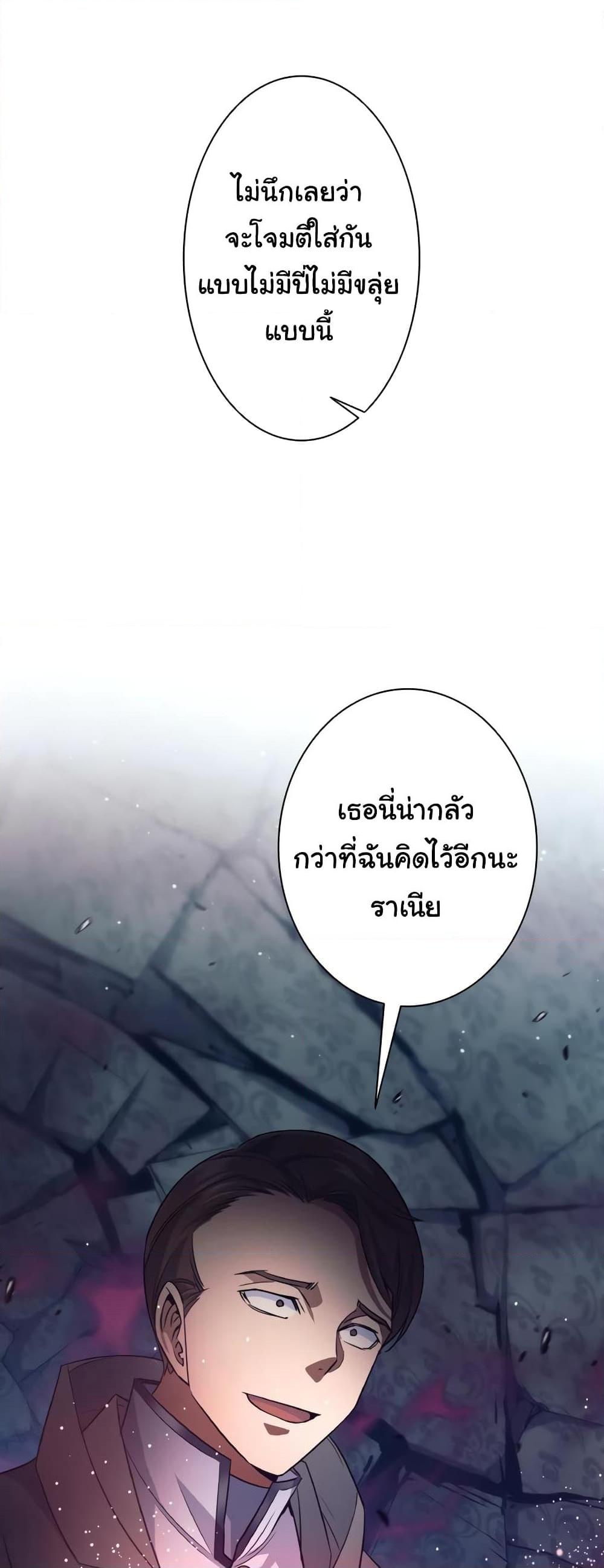 I Quit the Hero’s Party ตอนที่ 21 (5)